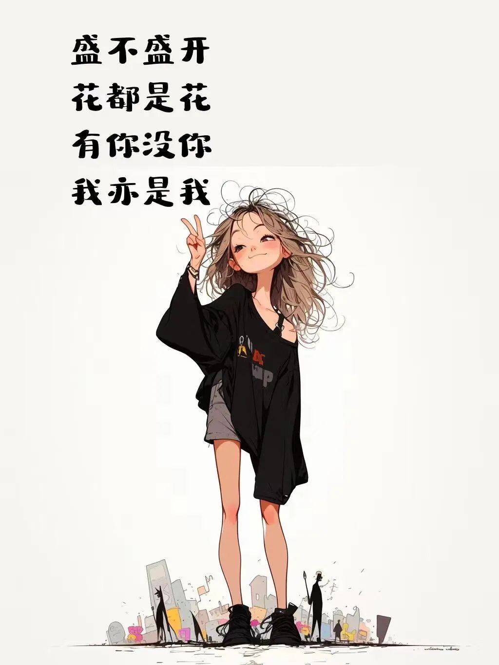日子平淡，好在我喜欢，羡慕过很多人，但是更爱普普通通的自己。 ​​​