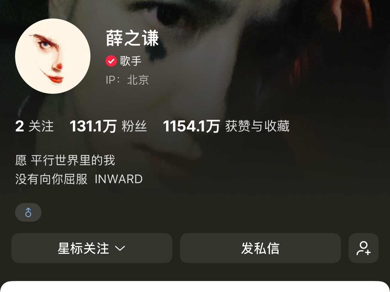 ip变！也是和薛老师再次同ip了已美美吃上，燥候晚上见面啦（但是北京咋！这！么！