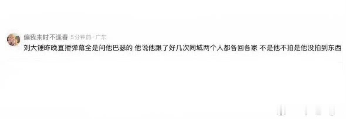 刘大锤为迪丽热巴陈飞宇发声刘大锤回应迪丽热巴陈飞宇恋情传闻 刘大锤为迪丽热巴陈飞