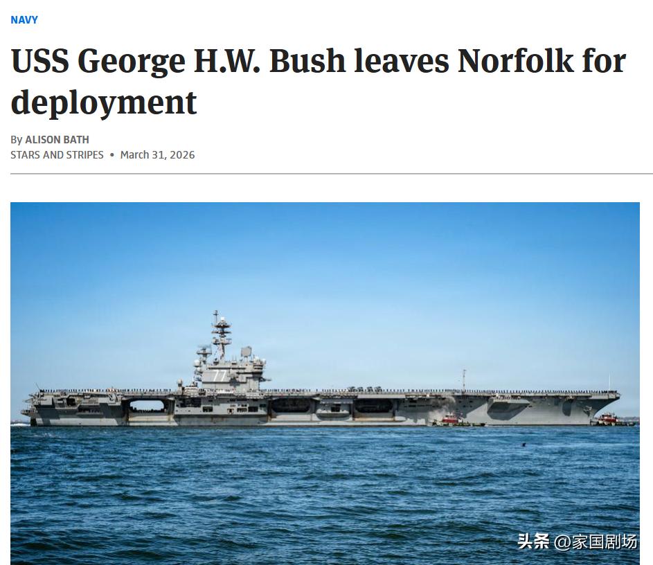 布什号估计4月中旬抵达战区！

布什号航母（ CVN-77）搭载CVW-7已于3