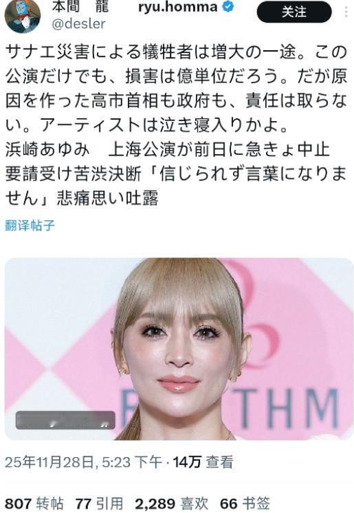 11月29号，今天日本媒体基本没有在讨论高市早苗和台海问题的了，而都把主要的舆论