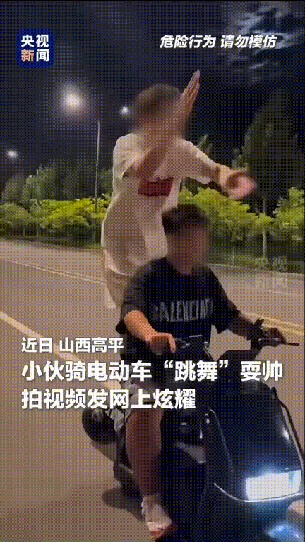 这下视频火到央视新闻了！山西高平，俩小伙骑着电动车在马路上，前面一人专心骑车，后