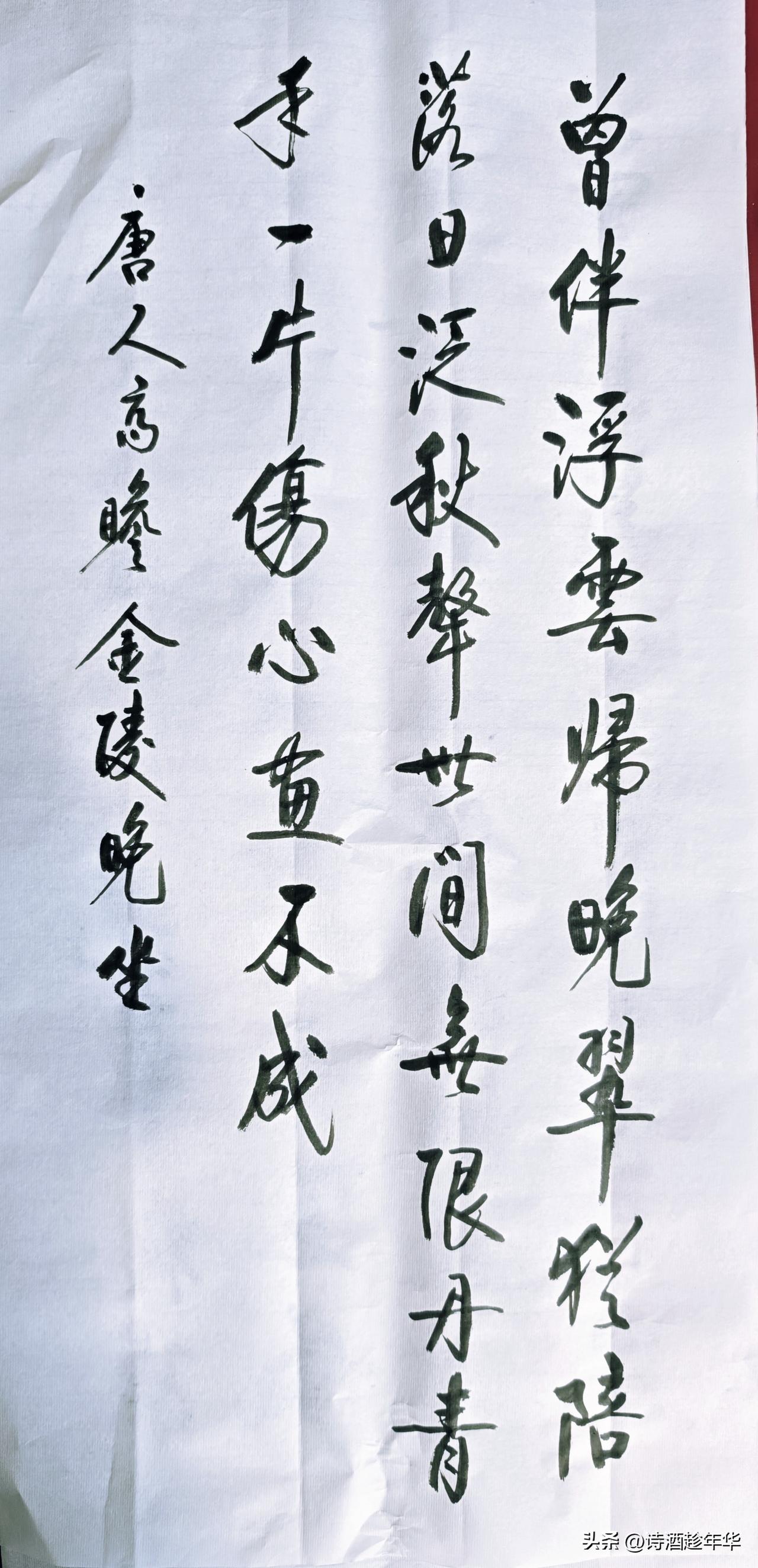 我也来晒自己的书法作品啦！我写的是温润行书，寥寥数行箴言，把生活智慧都落在宣纸上