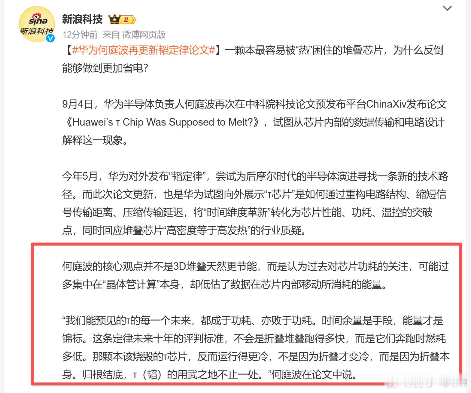 来个吴彦祖解释下，彭于晏也行啊[笑cry]华为何庭波再更新韬定律论文 ​​​