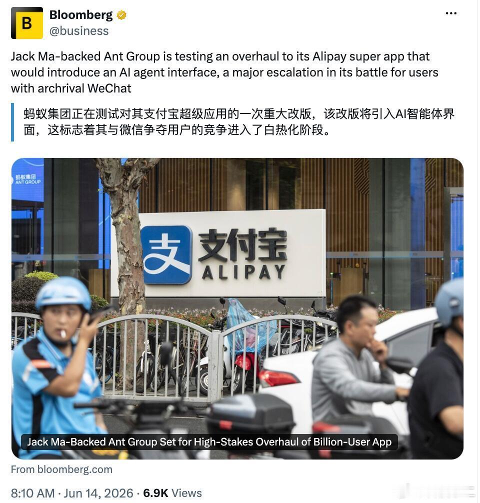 支付宝大改版 从爆料看，主页引入了AI按钮。行吧，至少主页适配了iOS液态玻璃的
