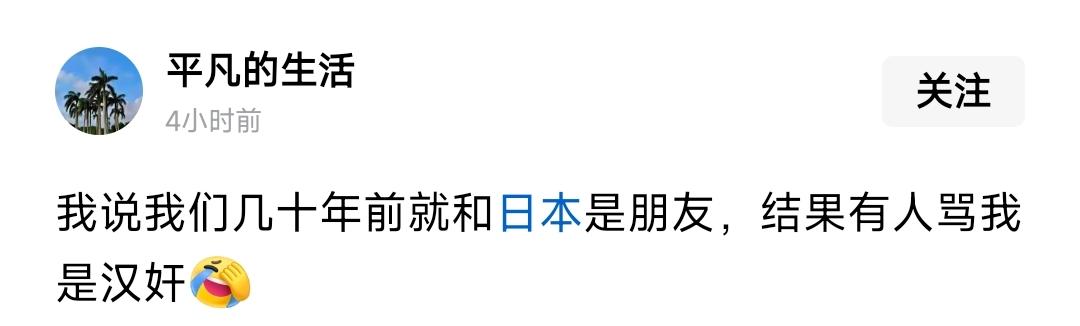 合着他还觉得自己很冤枉。高市说完要武力介入台海，且坚持不改口。这会还说日本是中国