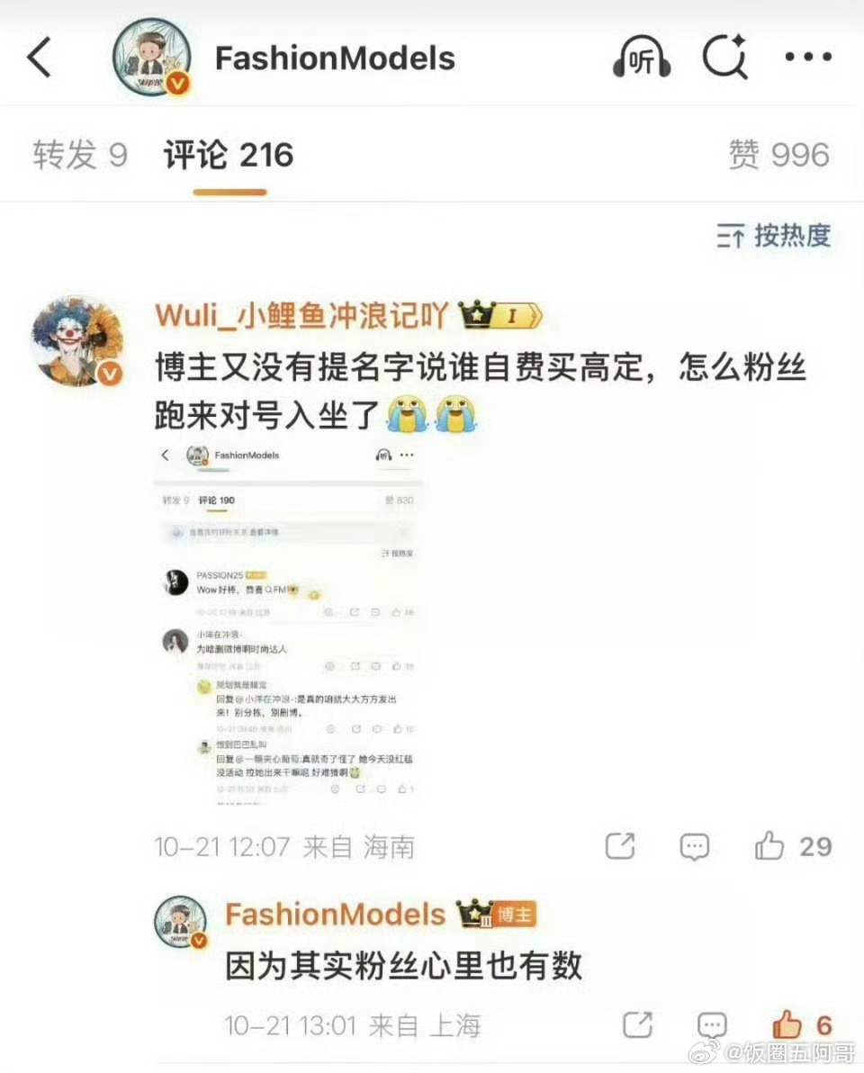 曝艺人自费高定那就是赵露思？ ​​​