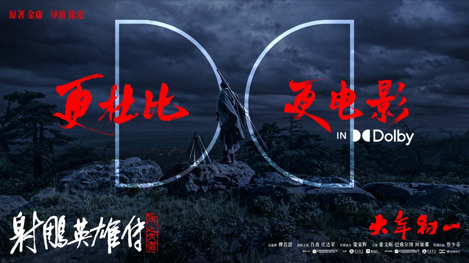 深圳万象初二上午，深圳湾万象初二下午的杜比影院厅开了，自己留深有观影需求的可以先