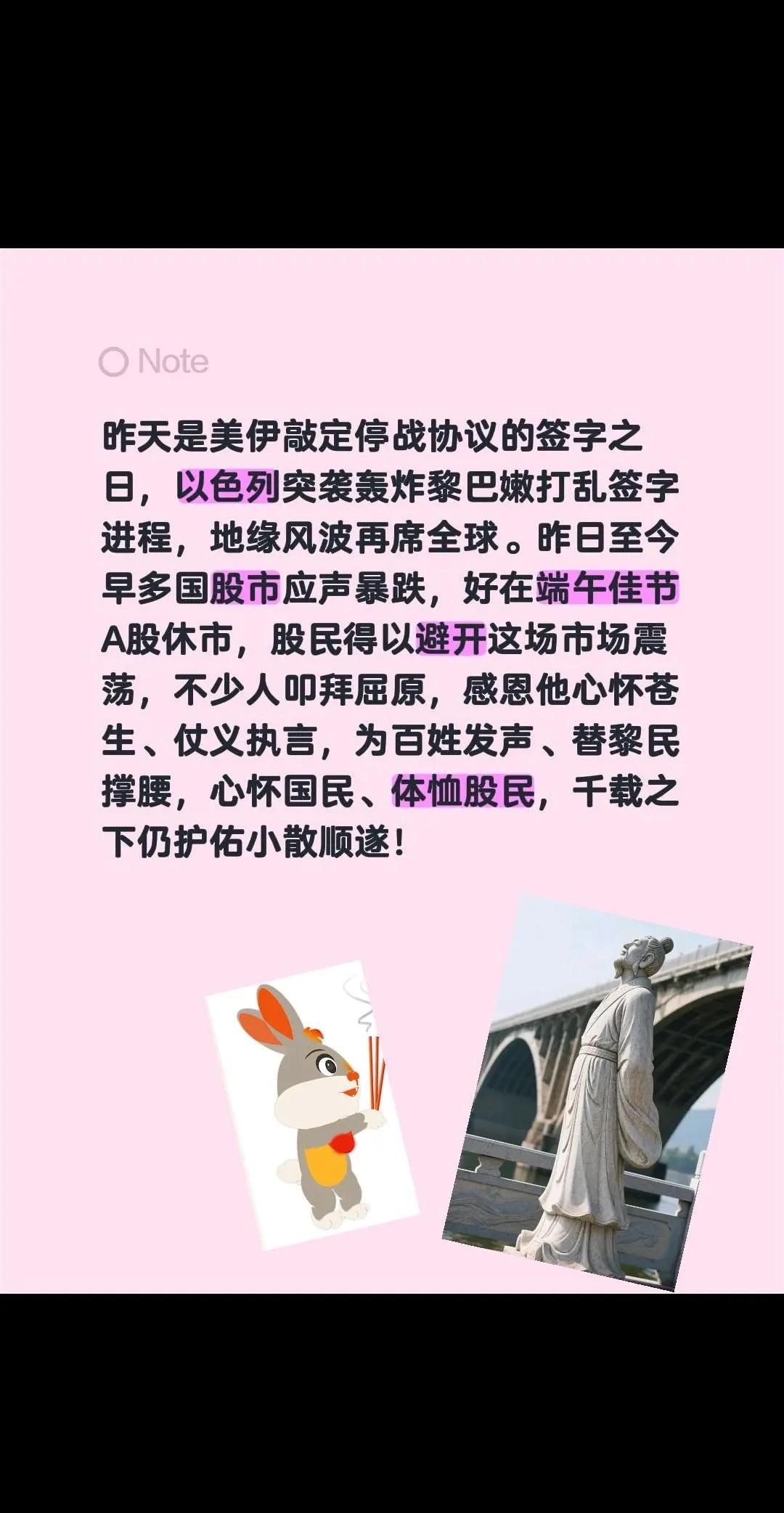 昨天本是美伊敲定停战协议的签字之日，以色列突袭轰炸黎巴嫩打乱签字进程，地缘风波再