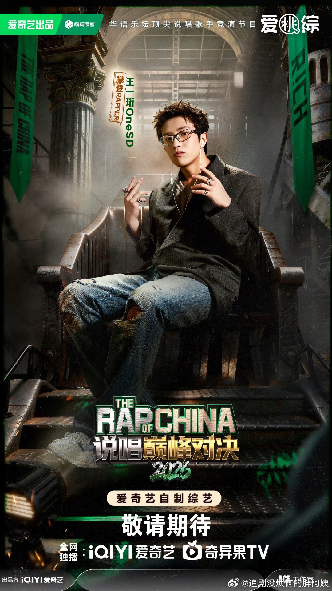 十个勤天为王一珩说唱巅峰打call十个勤天为王一珩说唱巅峰打call，弟弟就是用