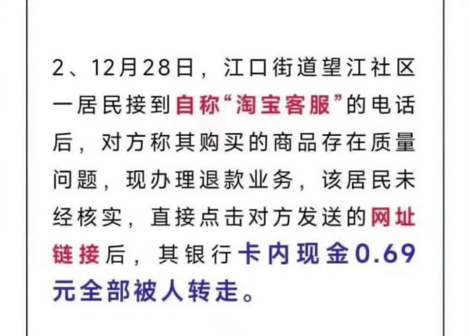 我被诈骗belike ​​​