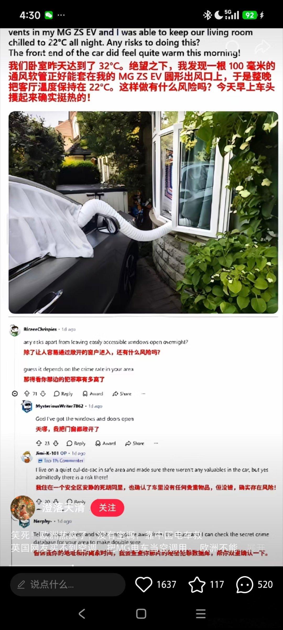 不只是中国空调，中国电车也可以救欧洲！求求你们了，吃点好的吧 