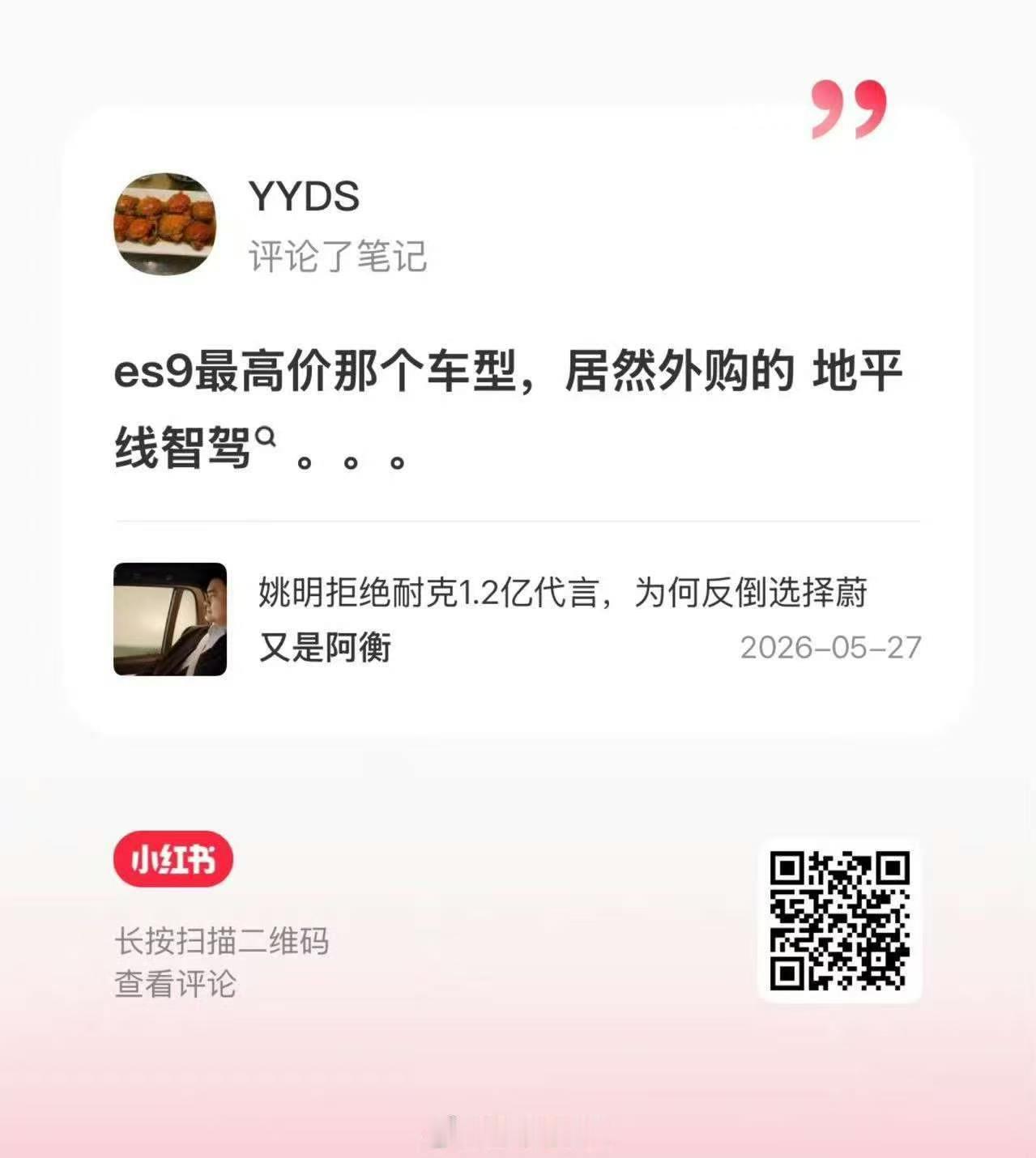 我一直以为朱军那个弦子，是唱歌的弦子 