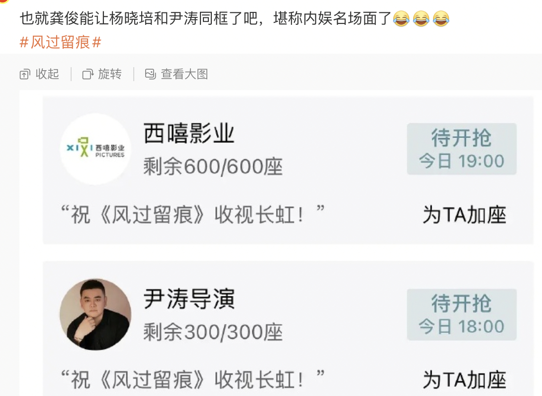 还得是龚俊的《风过留痕》，竟然让杨晓培和尹涛世纪同框了。