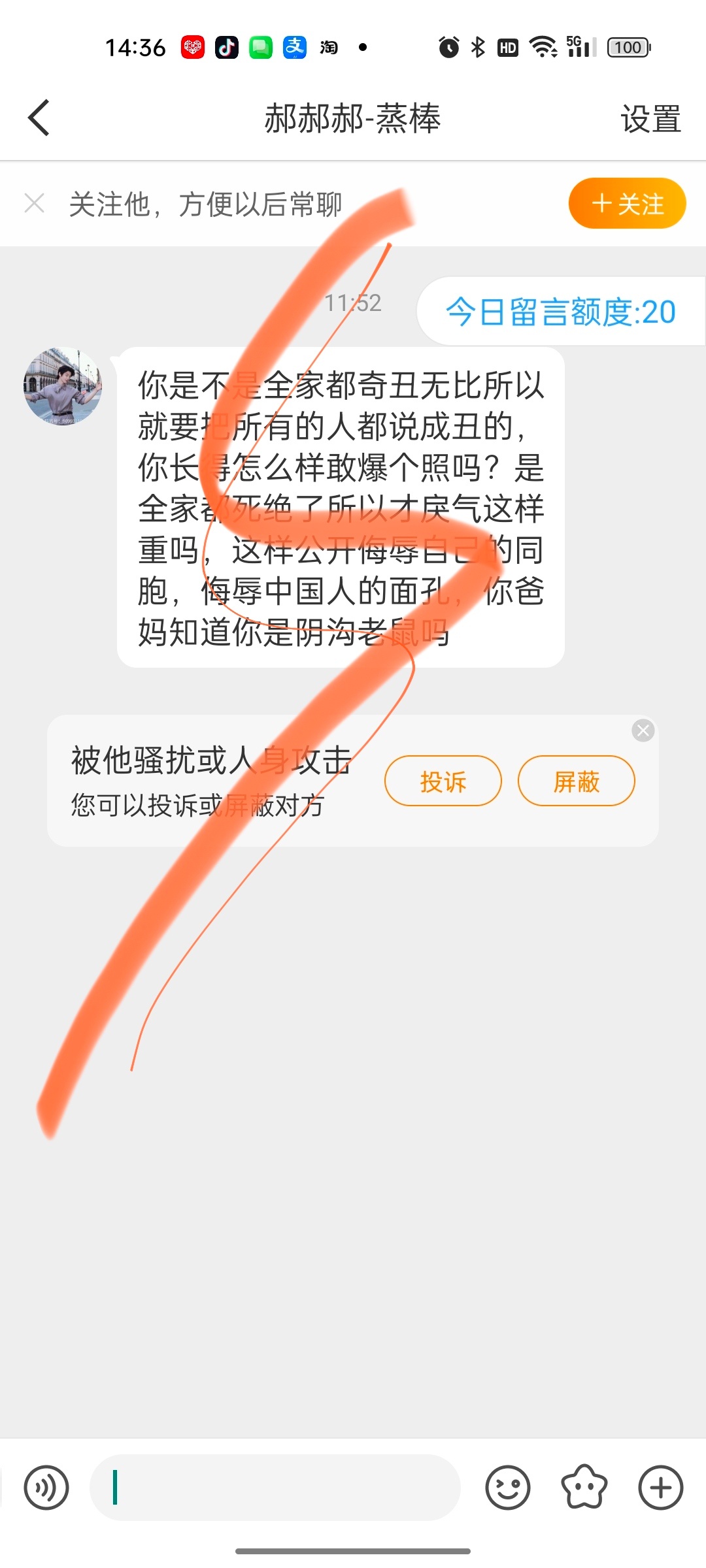 看吧 你一发那四个字 他家就无能了 狂怒了 谁跳脚谁说的谁咯😄扎心的实话 假h