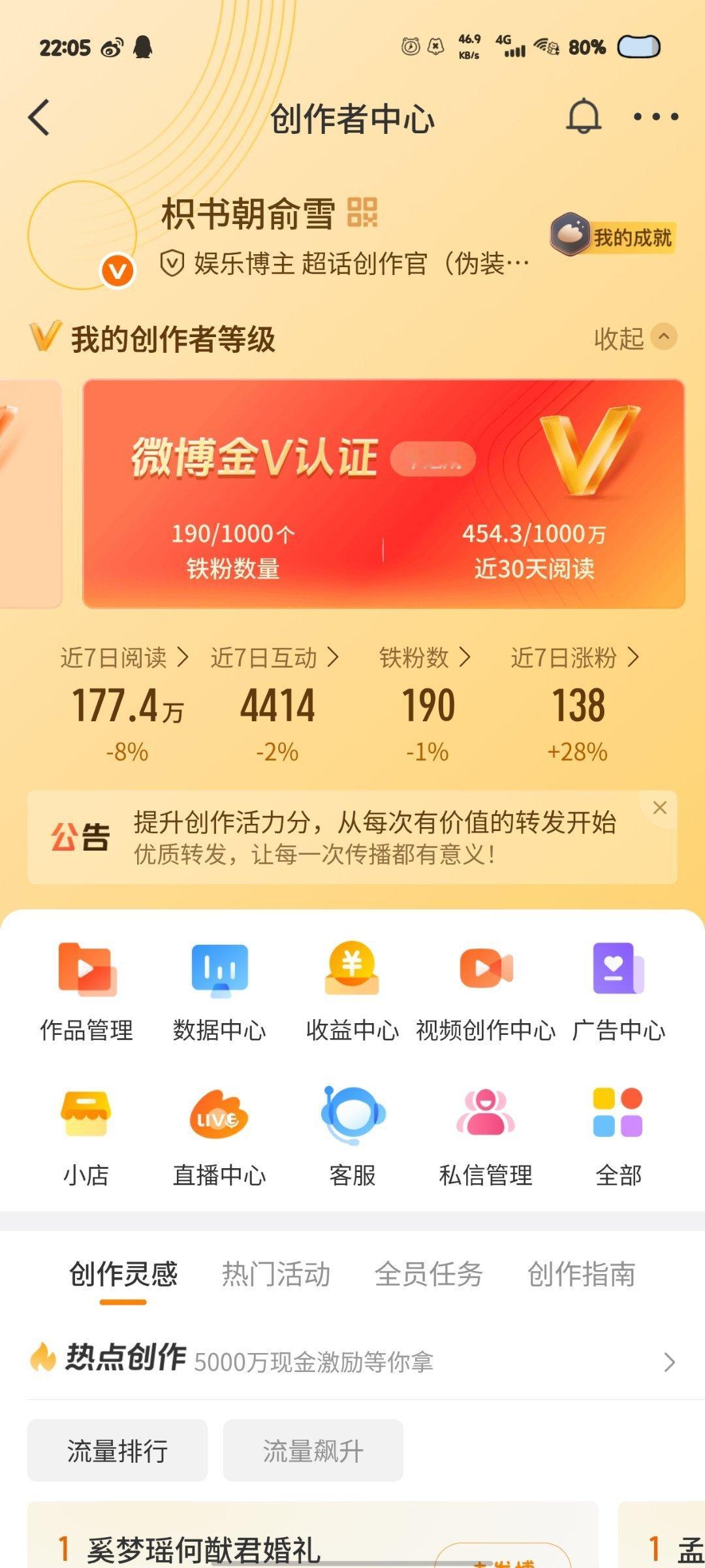 谁帮我养铁粉，上红了一定感谢你 