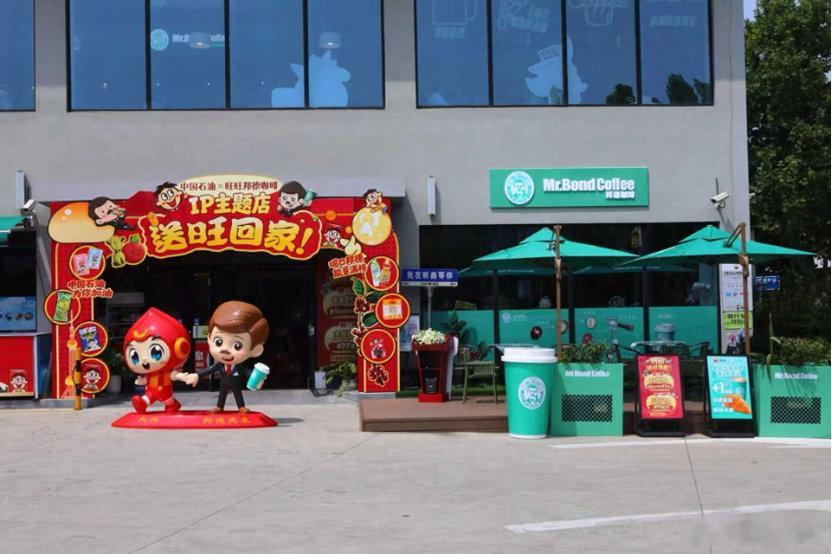【中国石油x邦德咖啡IP主题店亮相】近日，中国石油与旺旺集团旗下邦德咖啡联合打造