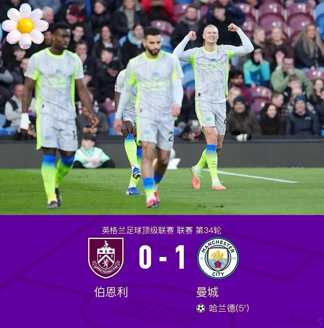 足球 北京时间4月23日英格兰足球顶级联赛第34轮，伯恩利主场对阵曼城。上半场多