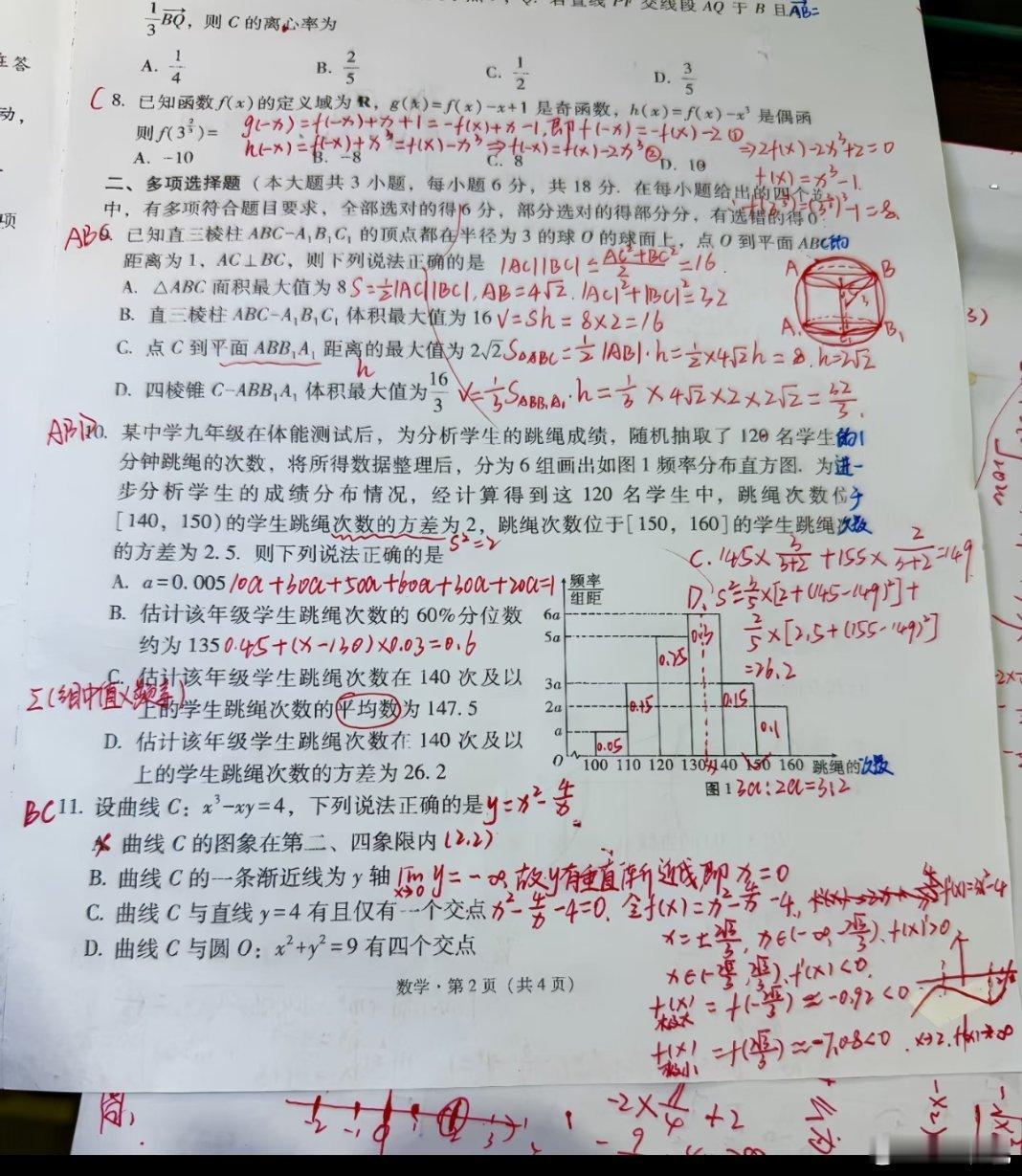 原来高考真题是这么来的看完才发现高考出题根本不是瞎编！都是专家反复打磨、层层筛选