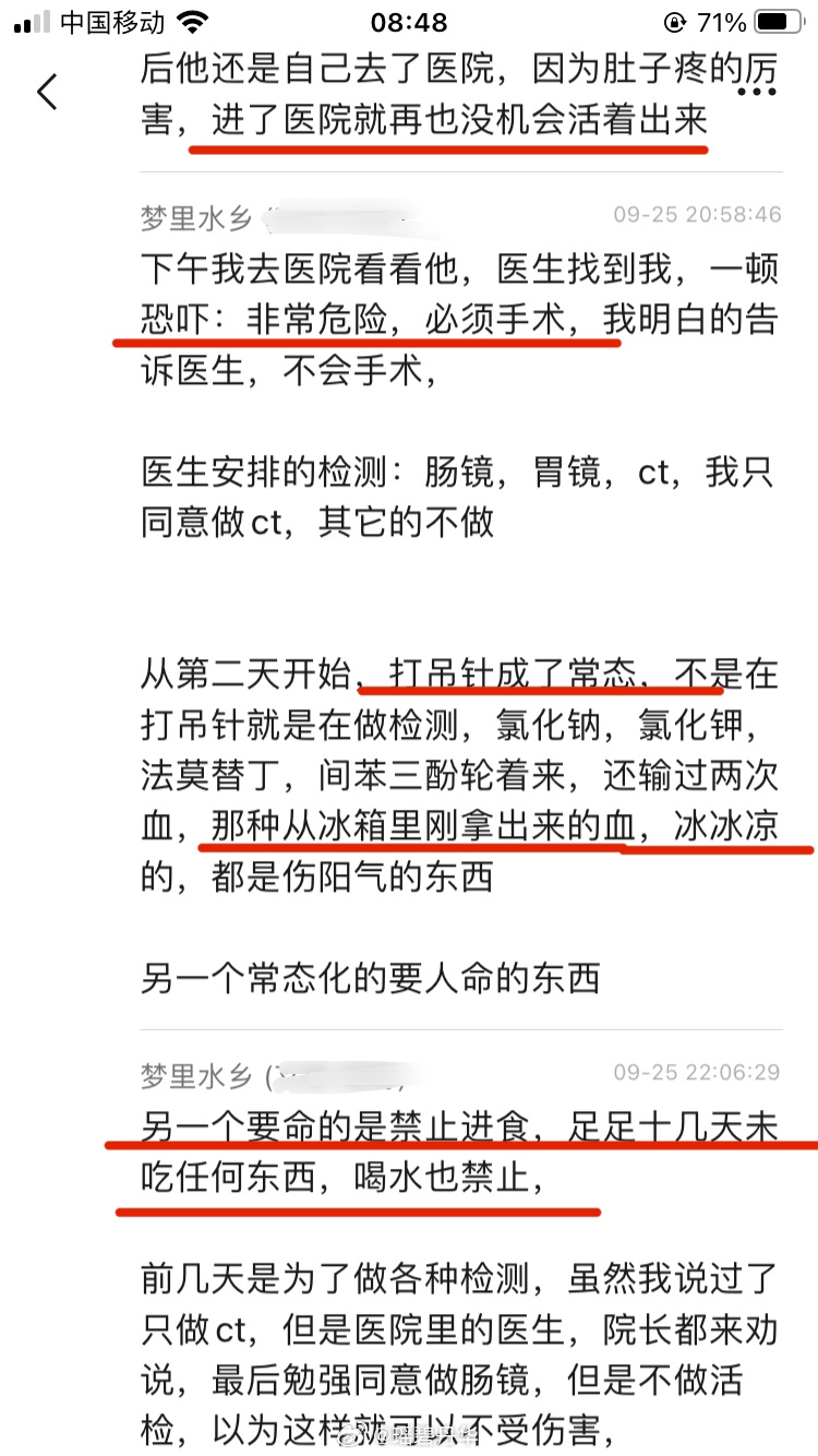 #真实医案:中西医治疗的生死抉择# 医院的医生不让患者吃饭 却输入冰的补液或血液