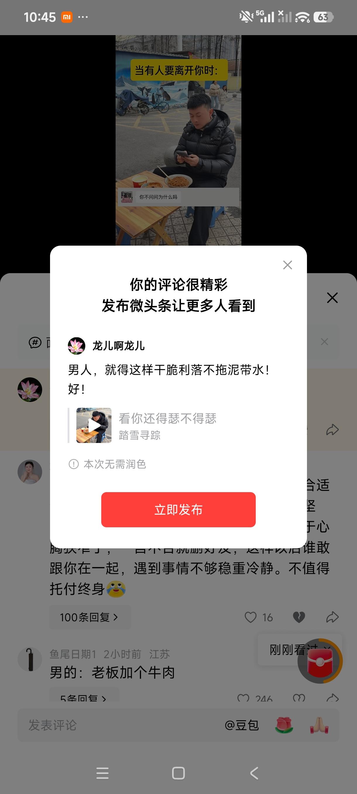 男人，就得这样干脆利落不拖泥带水！好！