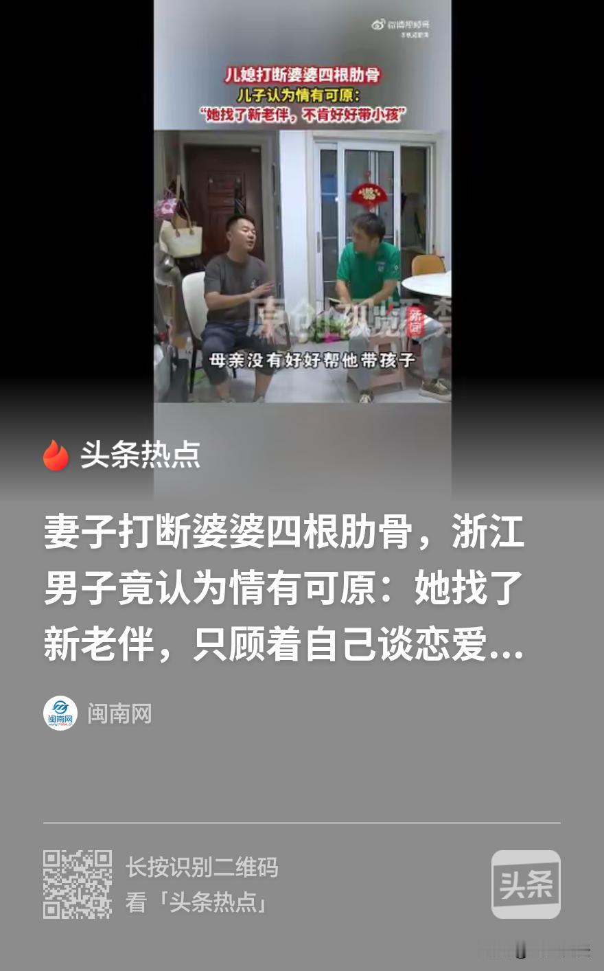 婆婆不愿带孙子，被儿媳打断4根肋骨，她躲进女儿家养伤。儿子称母亲不该谈恋爱，要么