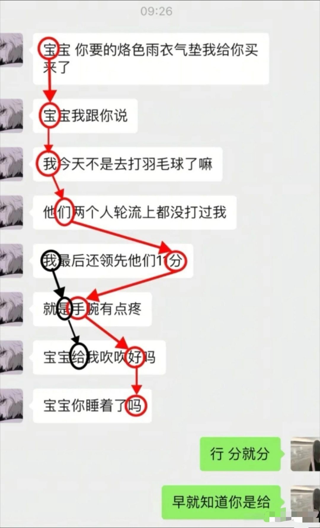 文字狱不是都废除了吗？ 