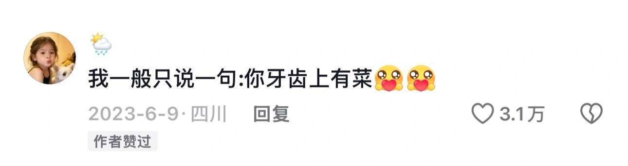 原来洗澡和沐浴真的不一样一些回应微妙恶意的实用话术 ​​​
