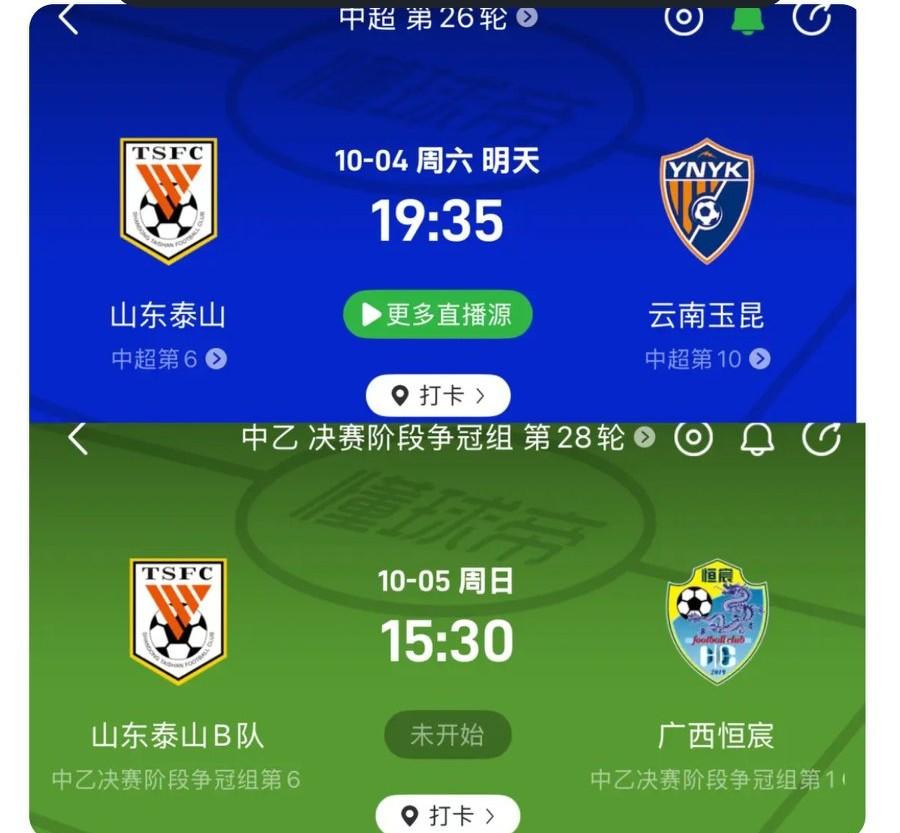 韩鹏：于金永肺炎，泽卡、高准翼仍然无法参赛！
中超第26轮补赛，山东泰山队对阵云
