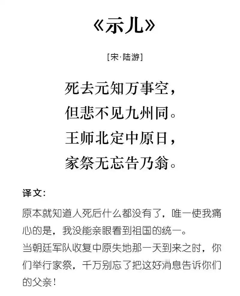 一句“但悲不见九州同”把你感动了？？？读不懂诗吗？还是说没有历史常识？许凤藻曾任