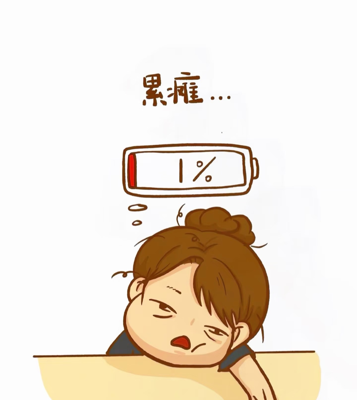 忙的跟个陀螺一样旋转跳跃，我闭着眼 