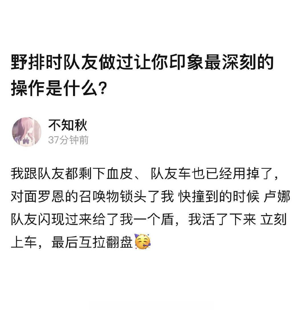 野排时队友做过让你印象最深刻的操作是什么？#哈利波特魔法觉醒# ​​​