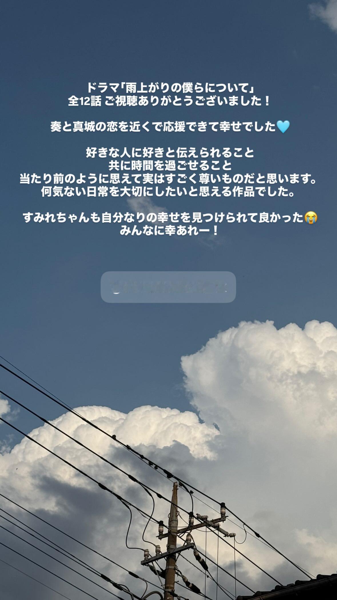 渡邉美穂 ​​​