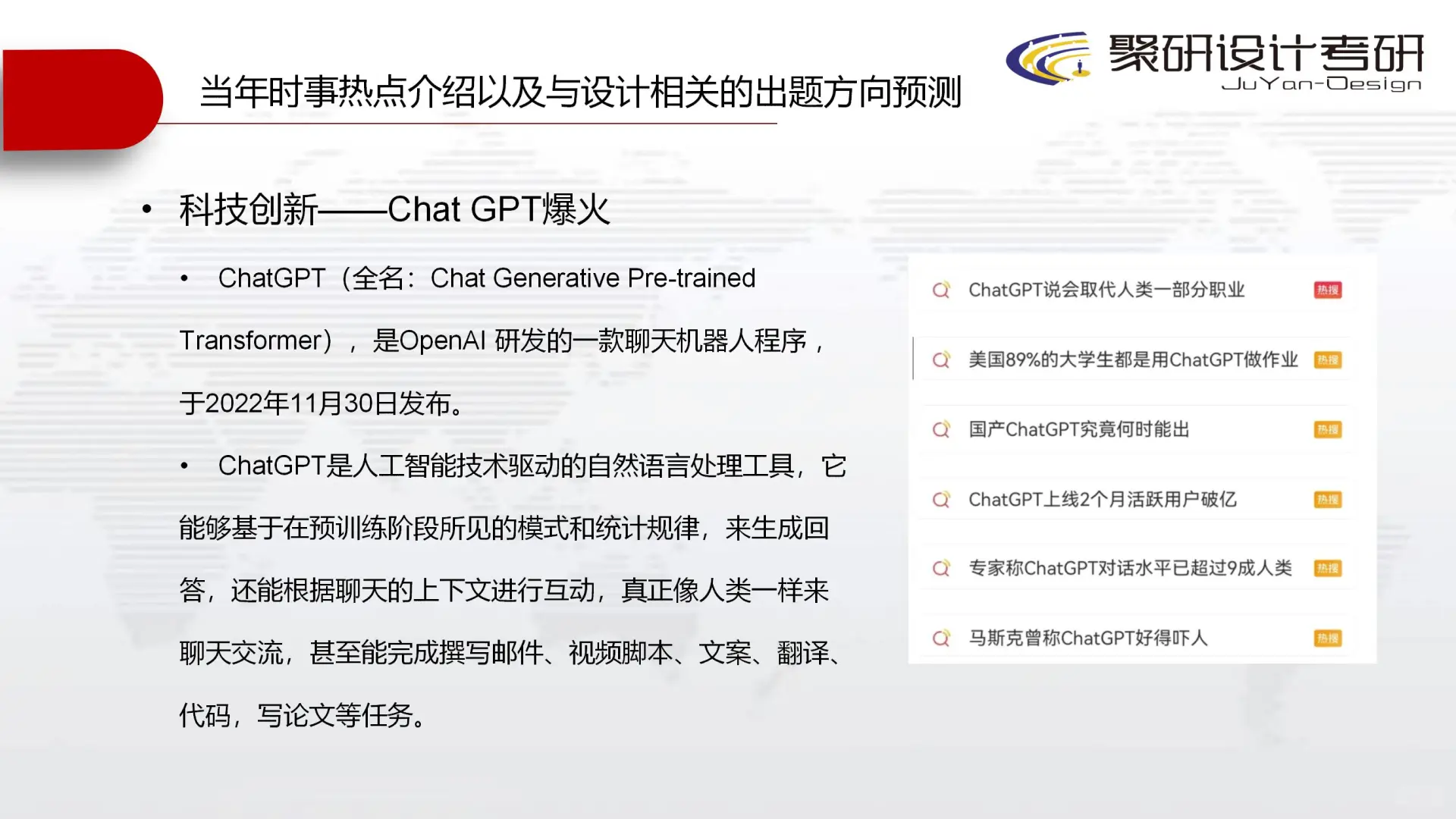 聚研冲刺理论答题技巧来了！