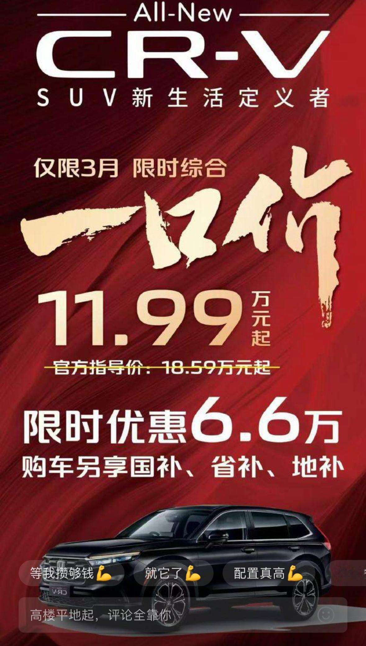 买车吗？11.99万的CR-V和9.98万的马6[狗头]
日系这是真不过了啊！！