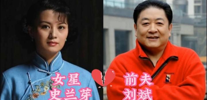 史兰芽刘斌
丛珊石凉
潘雨辰侯勇
曾经的三对明星夫妻，如今只是朋友了