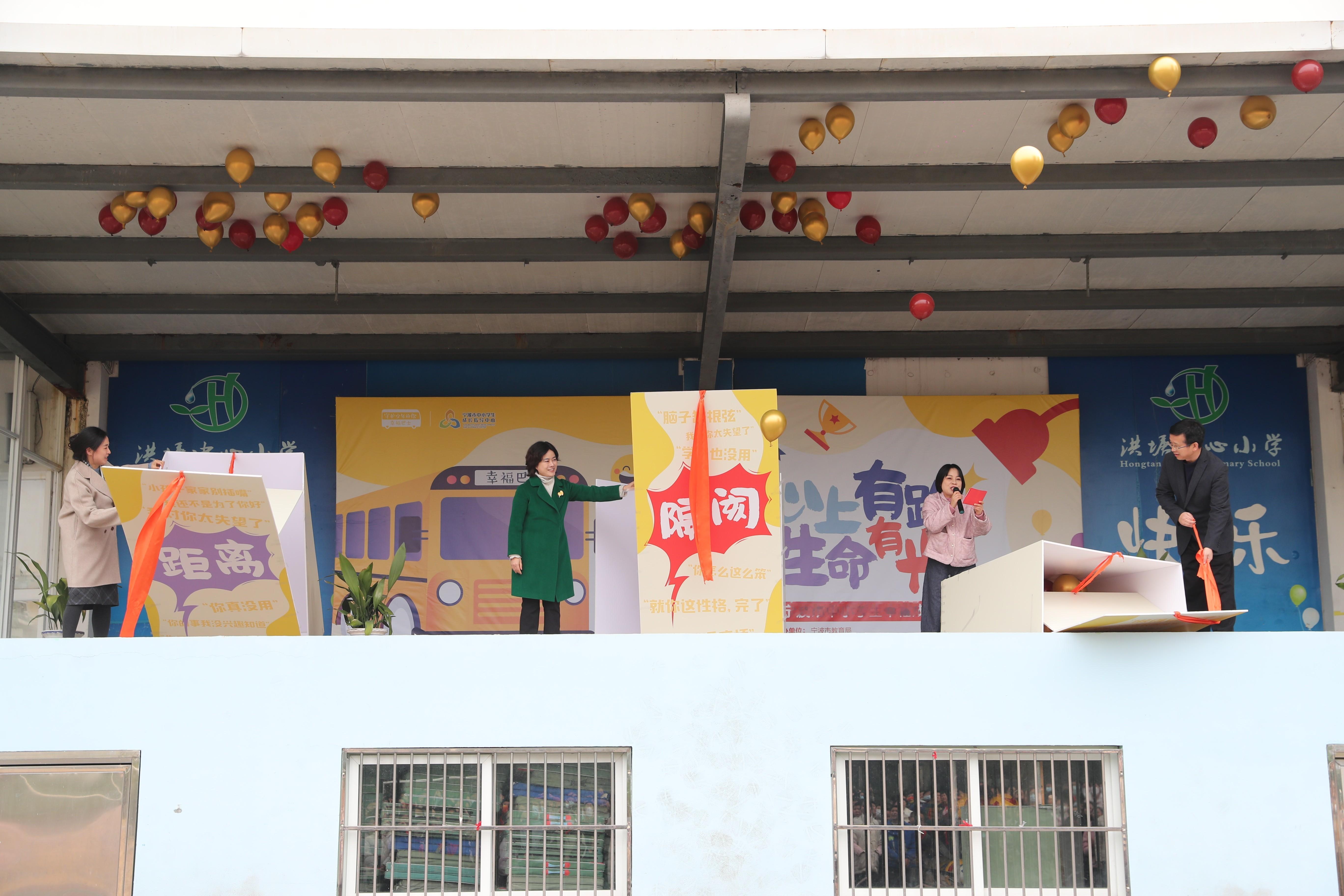 宁波江北幸福巴士守护孩子心理健康 12月16日上午，江北区幸福巴士”发车啦！破壁