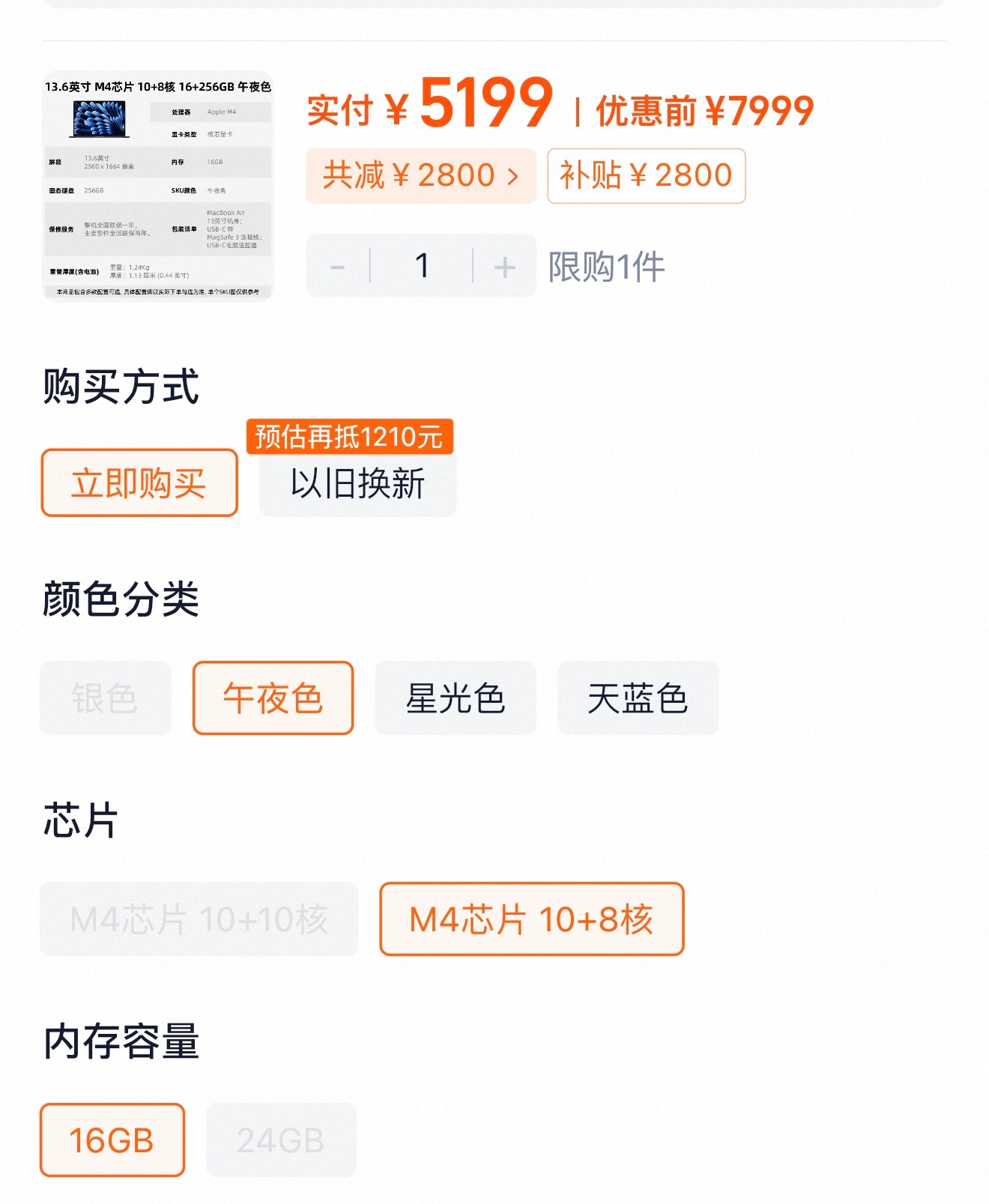 MacBookNeo定价4599元起国补下来3900MacBook Air M4