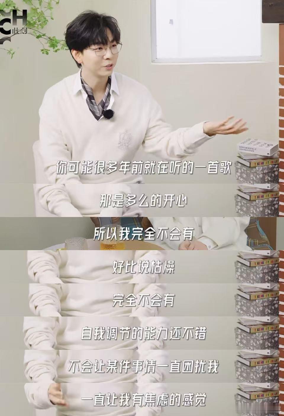 胡夏娱乐圈情绪稳定大师 看完采访狠狠共情！胡夏的情绪稳定，是见过世面后的淡定，每