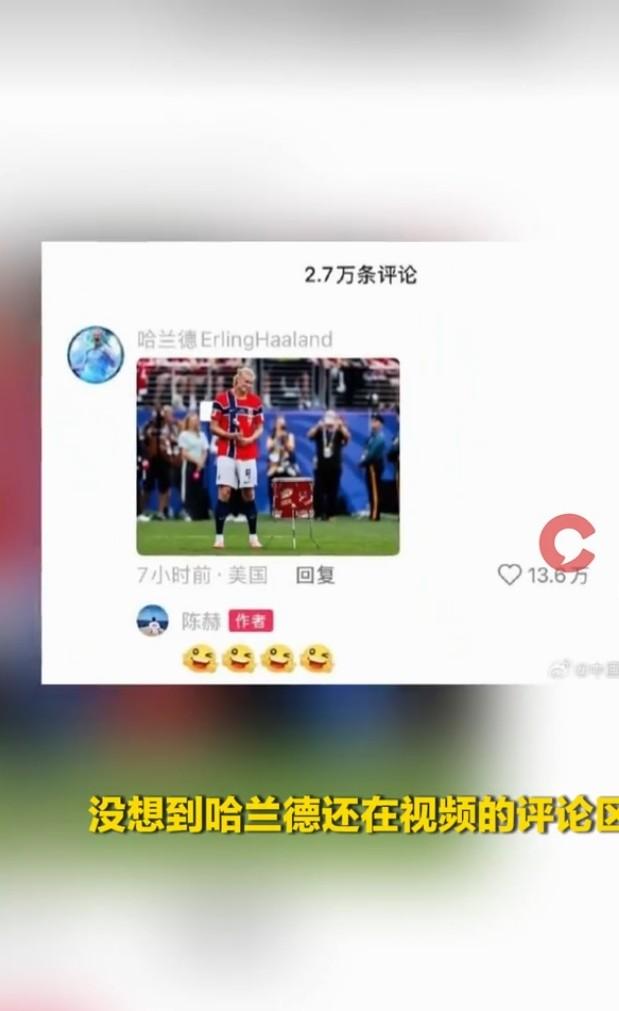 陈赫花式夸赞哈兰德，球星晒图暖心回应
 
美加墨世界杯挪威2-1力克巴西，哈兰德
