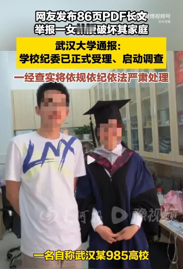 武汉大学这个地方有说法的！武大女教授遭实名举报学术不端，半月前已受理，热搜爆了才