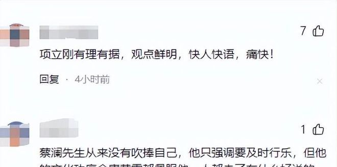 蔡澜离世引发关注，好友发文缅怀。然而，通信业观察者项立刚批评蔡澜只是金钱包装出来