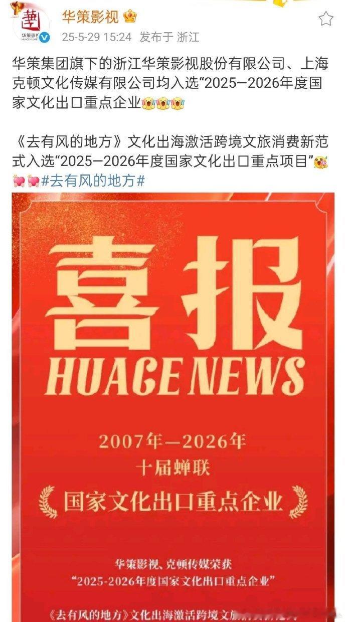 去有风的地方入选国家文化出口重点项目去有风的地方入围国家文化出口重点项目《去有风