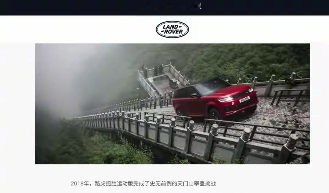 奇瑞风云X3L本来想对标路虎揽胜运动版，挑战天门山。前者定位都市通勤与性价比，售