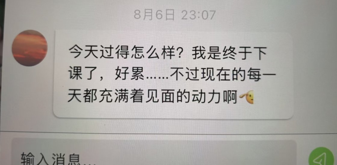 这个点才下课为了和大家更好见面的努力哥哥辛苦了！ *260806泡泡 