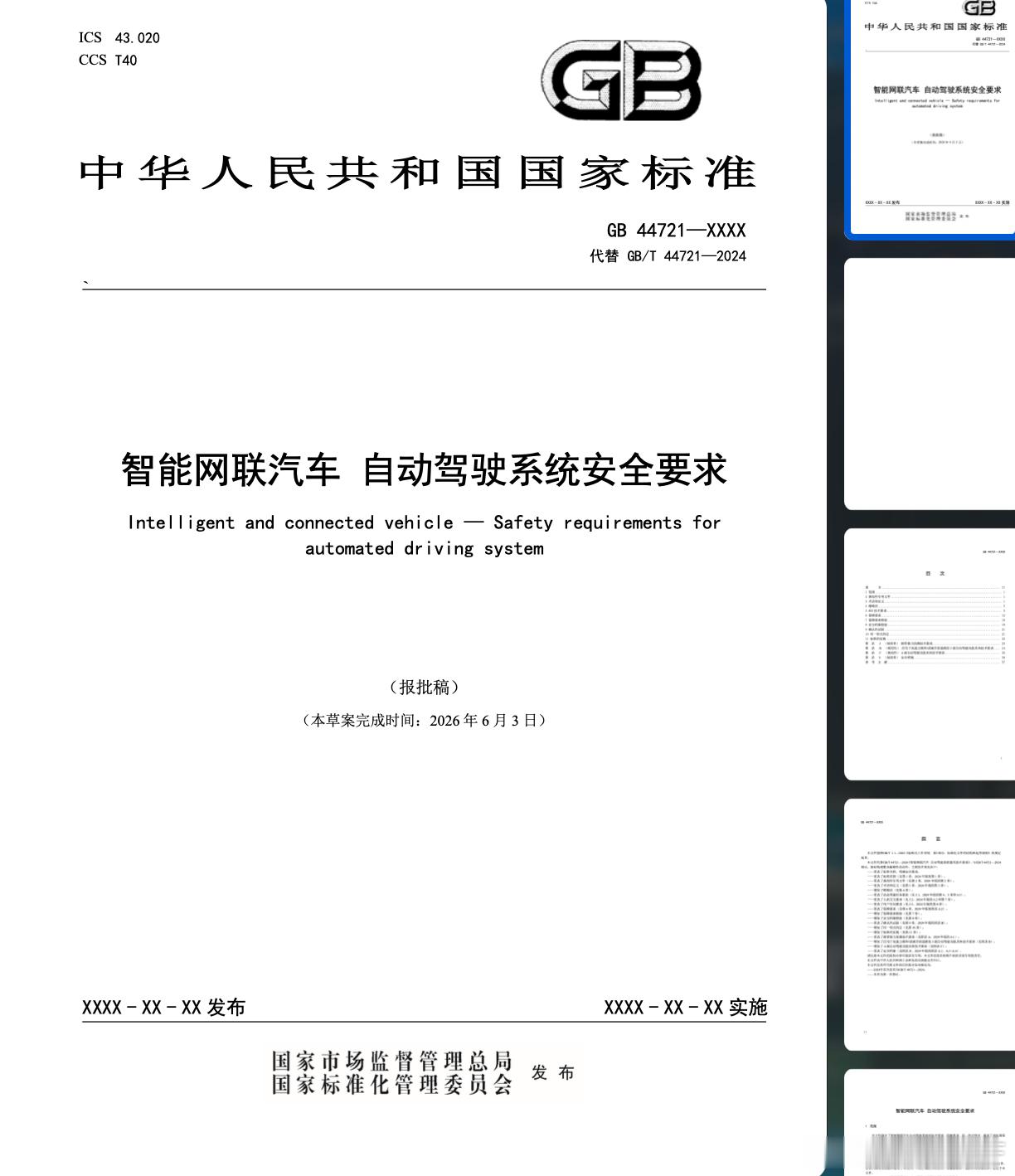 前几天就刷到这条视频了仔细看了文件找不到她说的上l3 l4要增加传感器这你受得了