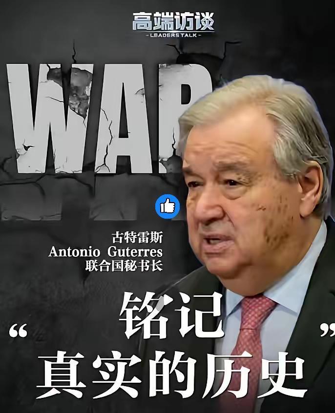 联合国这记“定音锤”太解气！直接把二战开端钉在1931年日本侵华，彻底撕碎西方主