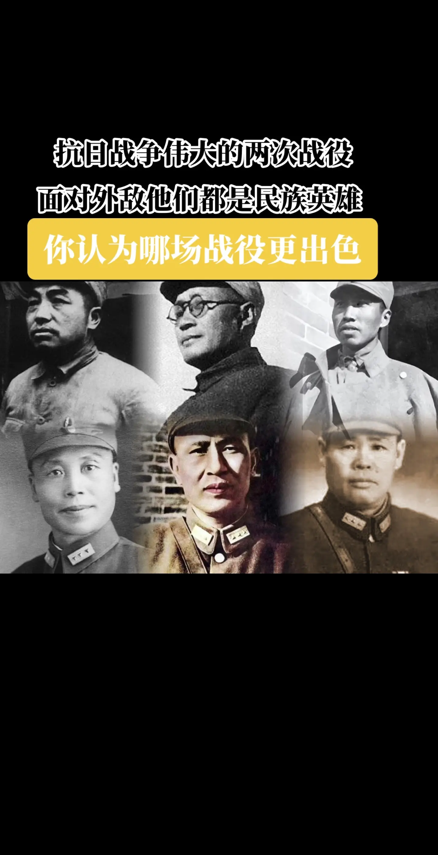 台儿庄战役