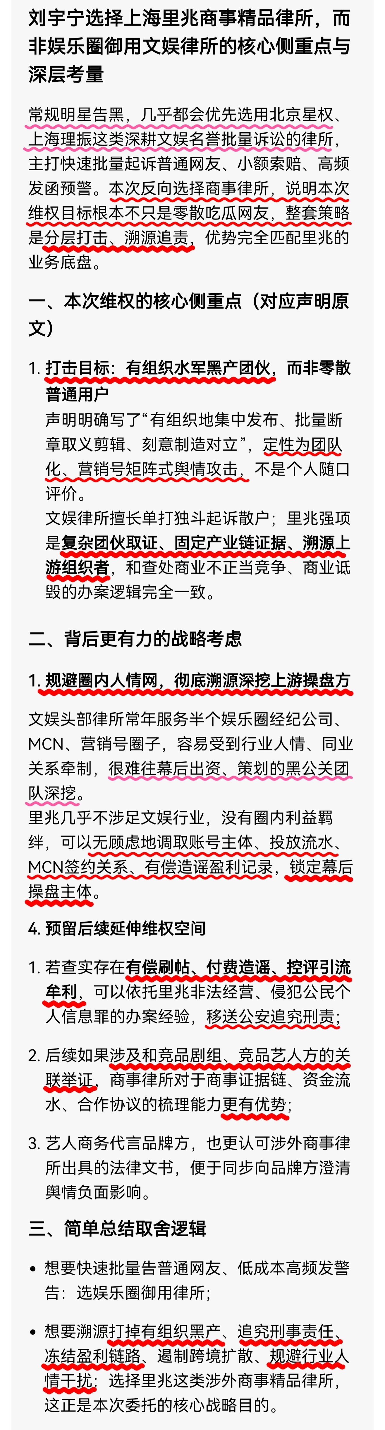 刘宇宁 ｜刘亦菲刘宇宁或演咸雪‼️假‼️辟摇一百遍了，刘宇宁不演。🌸渣又在帮谁