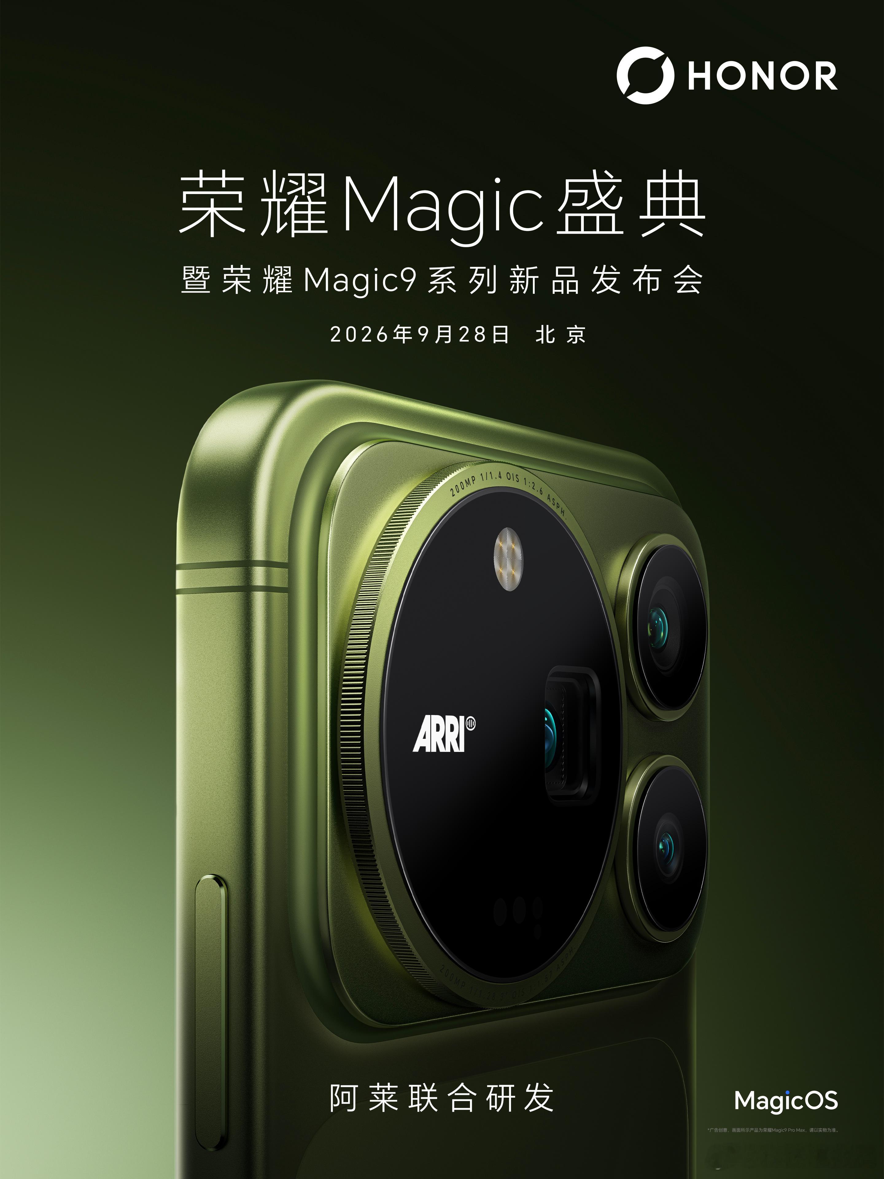 旗舰手机设计陷入同质化困局很久，大多在圆形镜头模组里反复微调，荣耀Magic9系